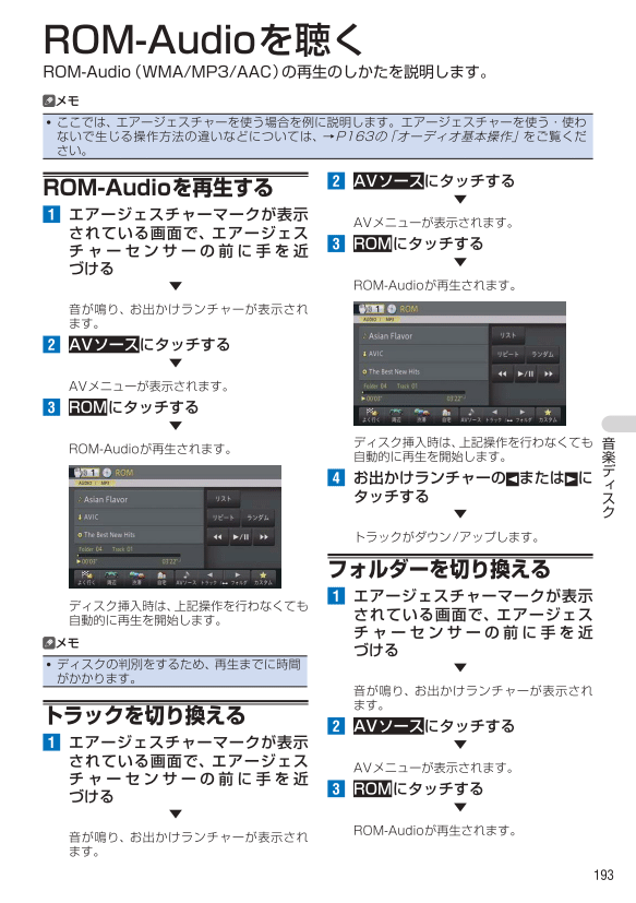 音楽再生